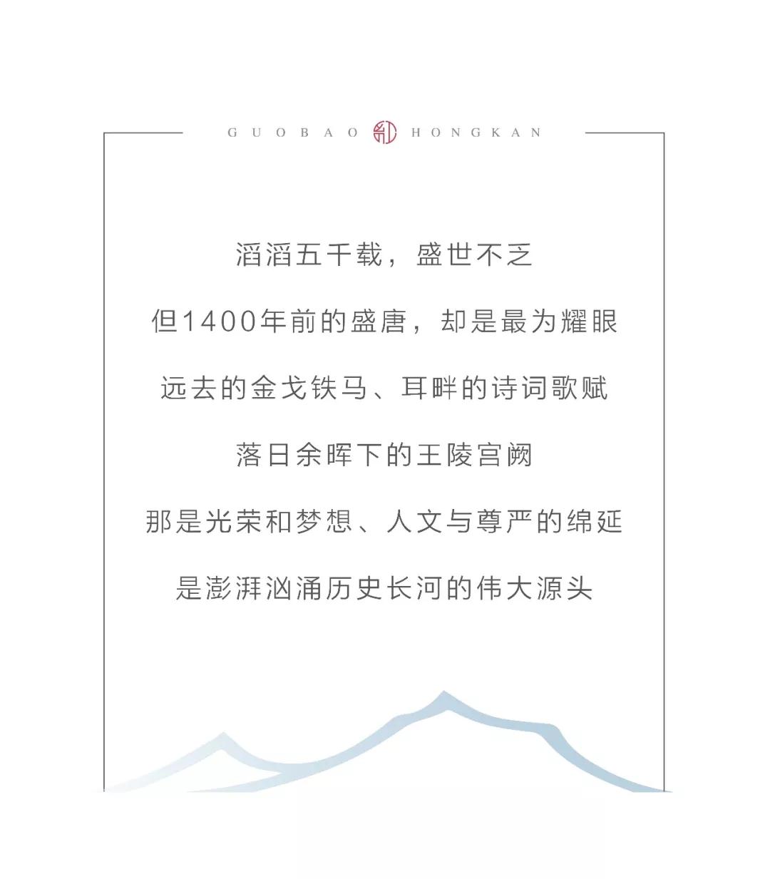 凱瑞國寶·,|再現(xiàn)盛唐光輝，賦繪古都人文美學(xué)生活